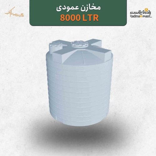 خرید مخزن عمودی تانکر اب